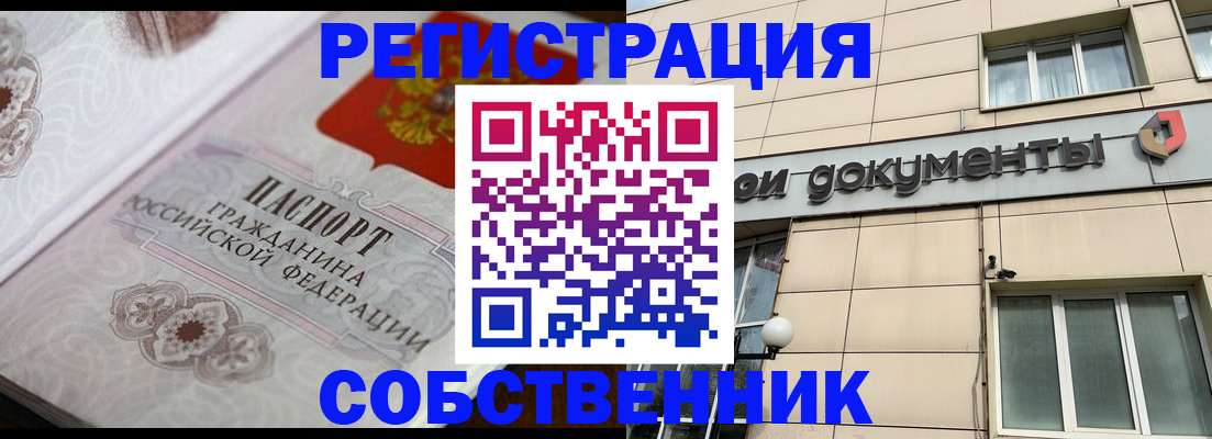 где прописаться в Каменск-Шахтинском