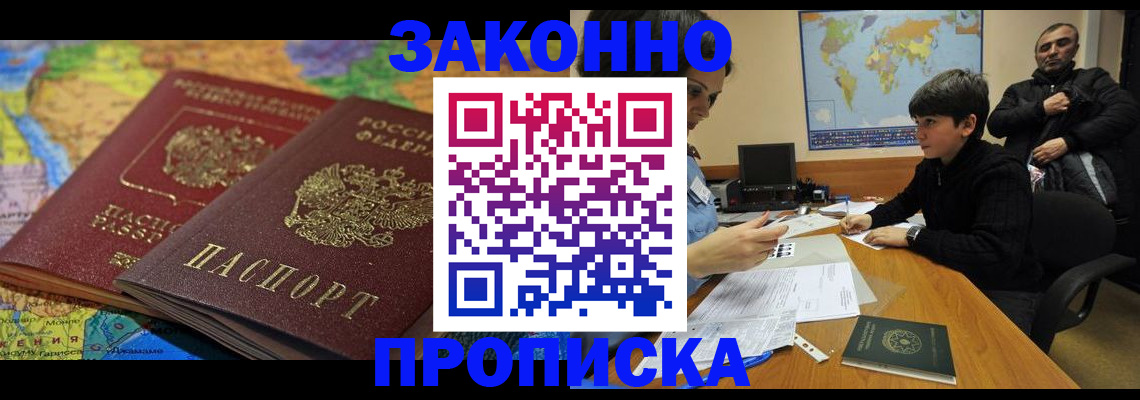миграционный учет в Каменск-Шахтинском