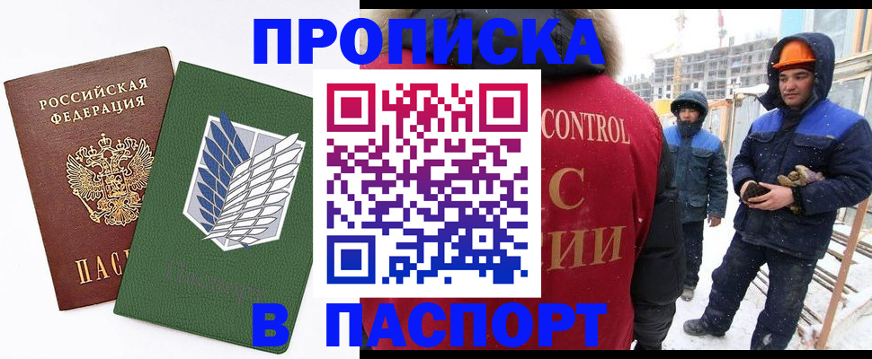 временная регистрация в квартире в Каменск-Шахтинском