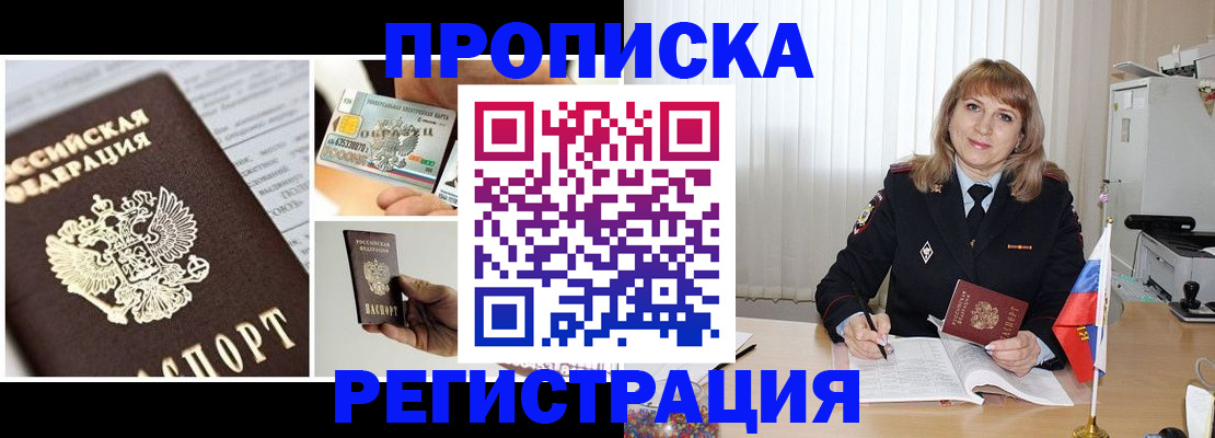 временная регистрация купить в Каменск-Шахтинском