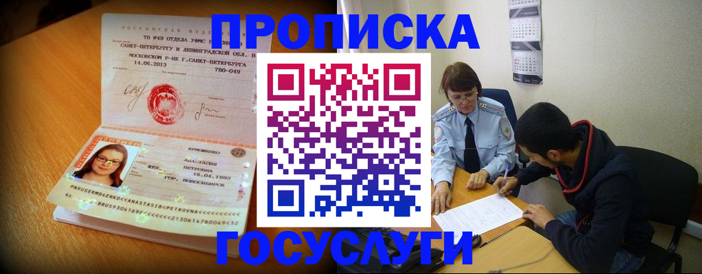 найти адрес прописки в Каменск-Шахтинском
