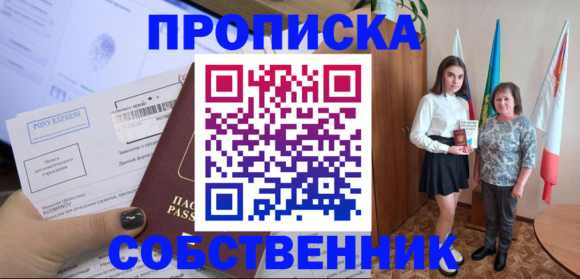 найти адрес прописки в Каменск-Шахтинском
