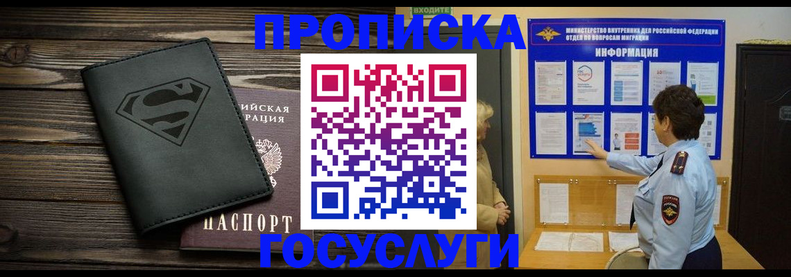 временная регистрация купить в Каменск-Шахтинском