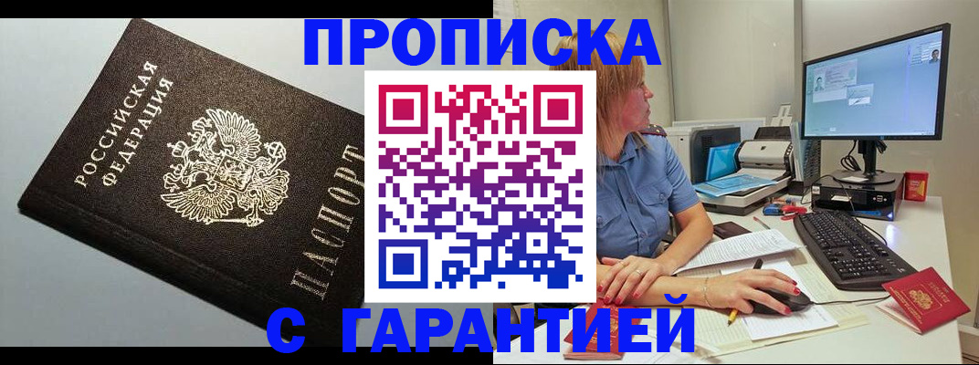 временная регистрация адрес в Каменск-Шахтинском