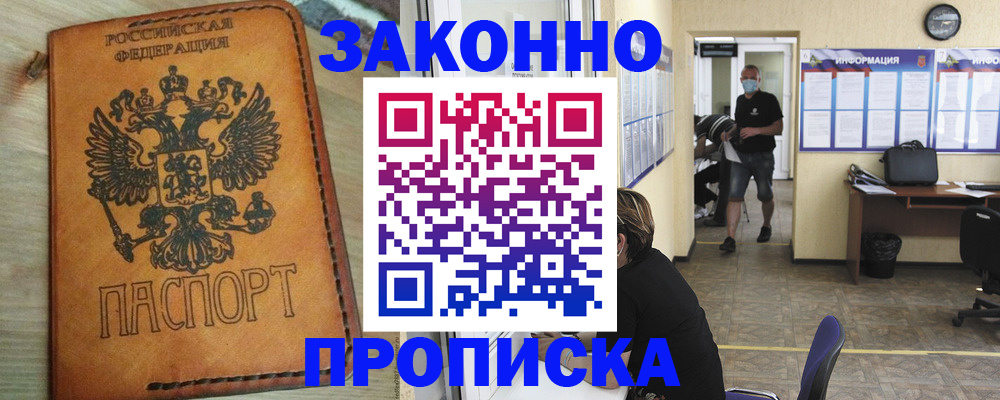 временная регистрация надежно в Каменск-Шахтинском